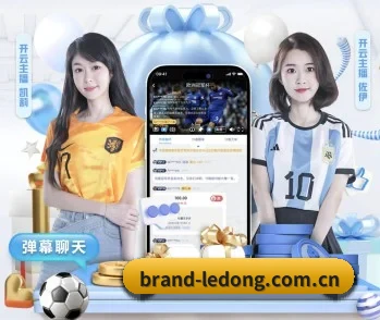乐动体育的故事 - LEDONG SPORTS